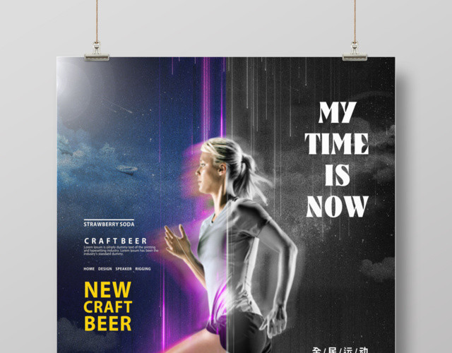 体育创意时尚马拉松跑步宣传海报