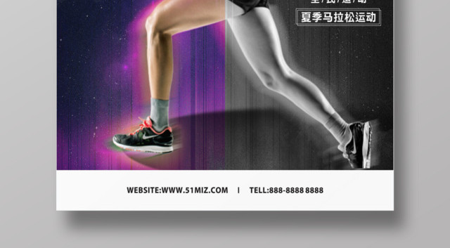 体育创意时尚马拉松跑步宣传海报