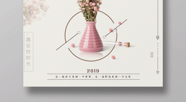 文艺简约背景夏天你好商场促销宣传海报