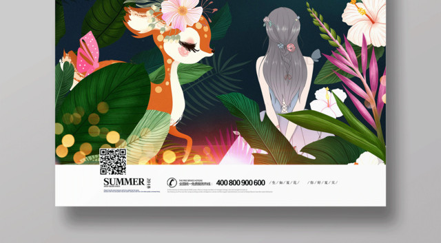 夏天宣传海报生如夏花设计
