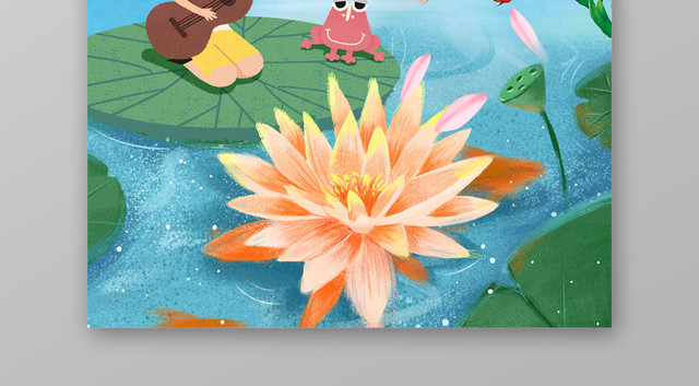 插画风你好夏天简约舒适夏天宣传海报