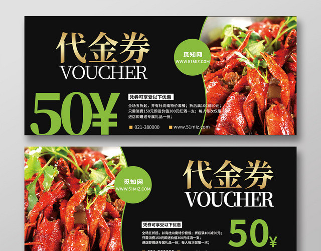 餐饮黑金大气麻辣小龙虾代金劵卡劵