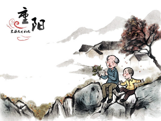 九月初九重阳节素材