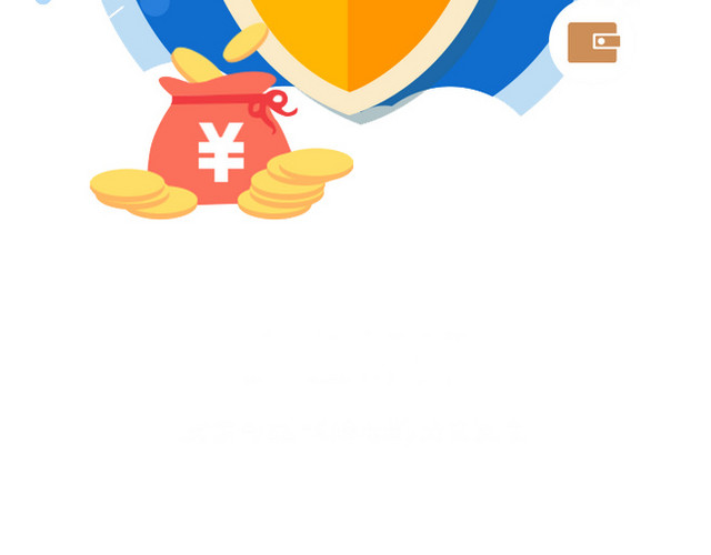 金融安全素材
