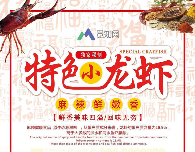 美食餐厅餐饮餐饮黄色背景特色小龙虾菜单促销宣传单页