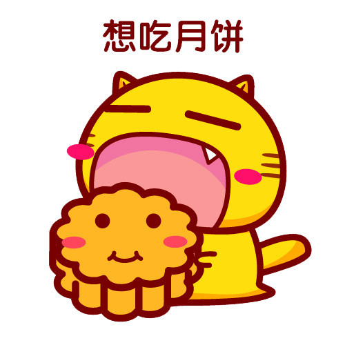 卡通小猫吃月饼