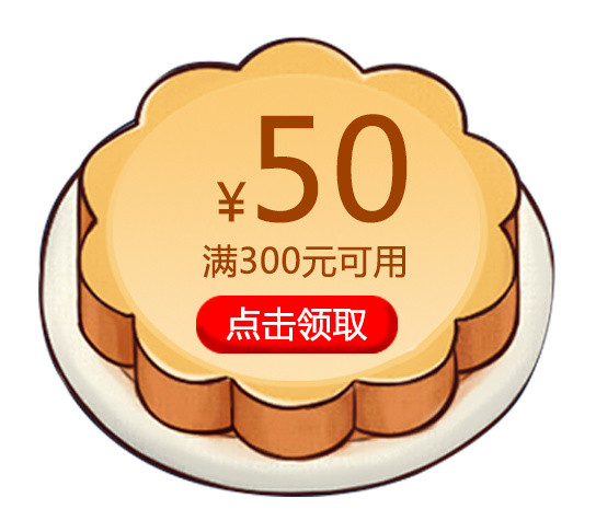 月饼