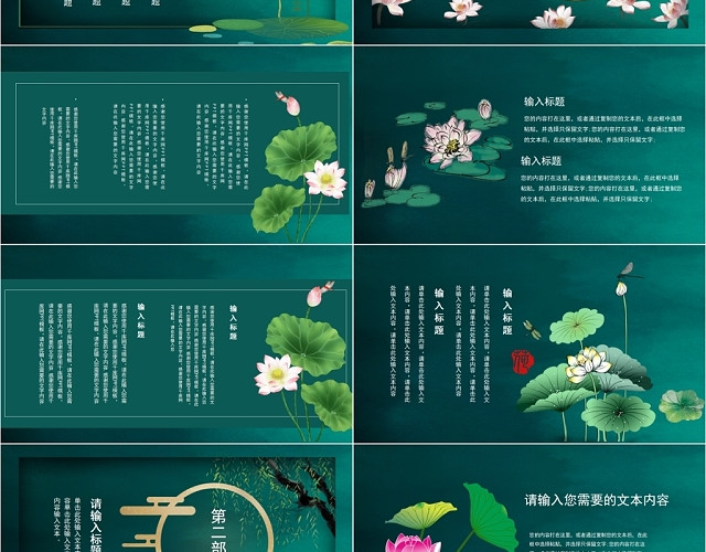 绿色中国传统节气二十四节气之立夏节气通用PPT模板