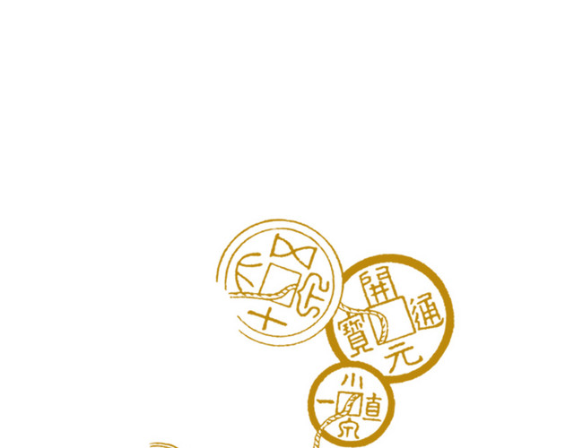 卡通铜钱素材