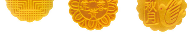 黄色中秋月饼美食图案素材
