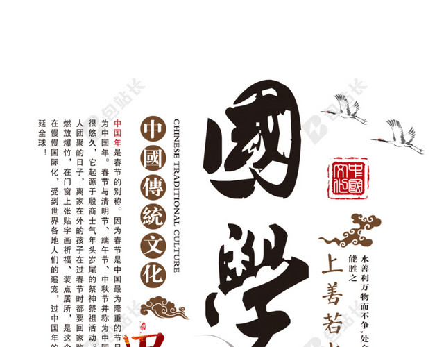 古典古筝乐器艺术字海报素材