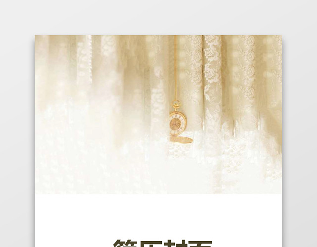 渐变色风格设计师简历封面WORD简历模板