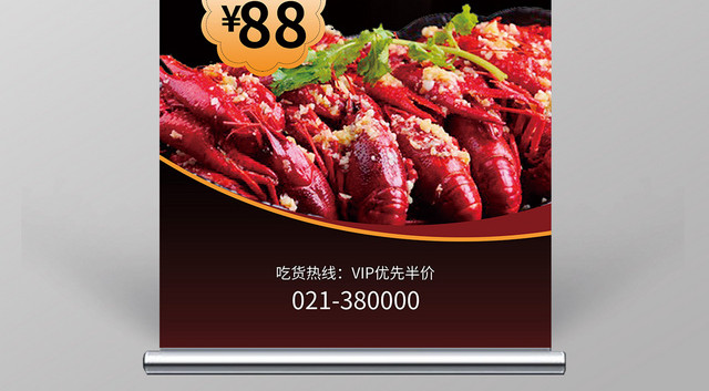 餐饮黑色大气麻辣小龙虾新品上市促销宣传展架