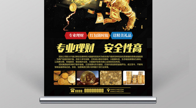 金融理财投资金属字体金色风暴展架