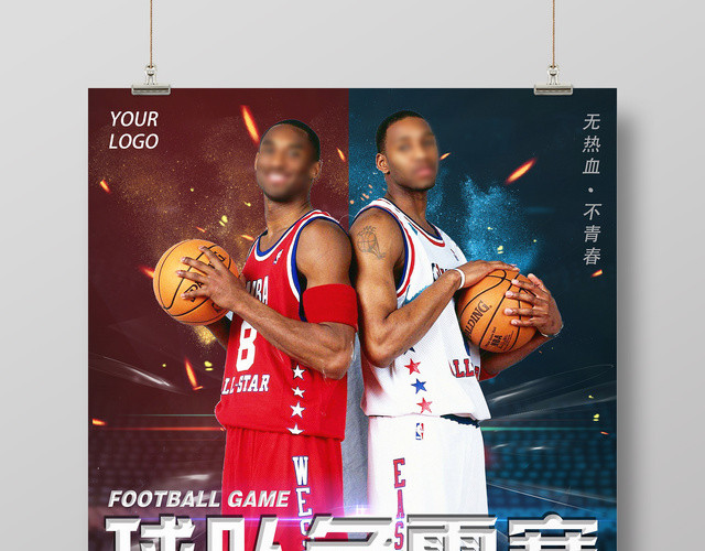 黑色简约篮球争霸赛健身宣传海报