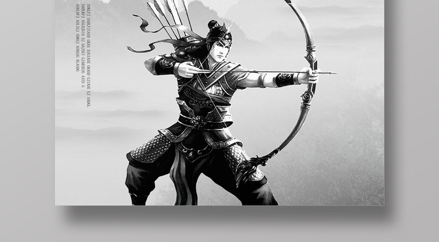 中国风山水背景健身射箭弓箭俱乐部海报
