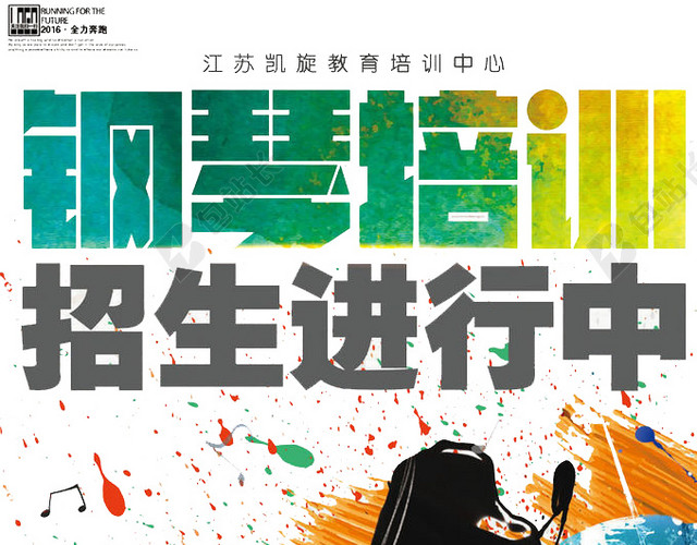 乐器钢琴音乐海报素材