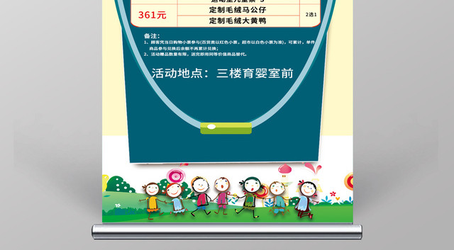 放飞梦想欢乐童年促销儿童活动展架