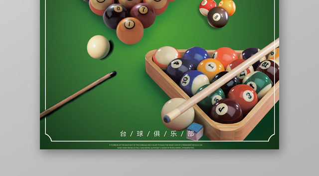 尊贵台球俱乐部尊爵健身台球宣传海报