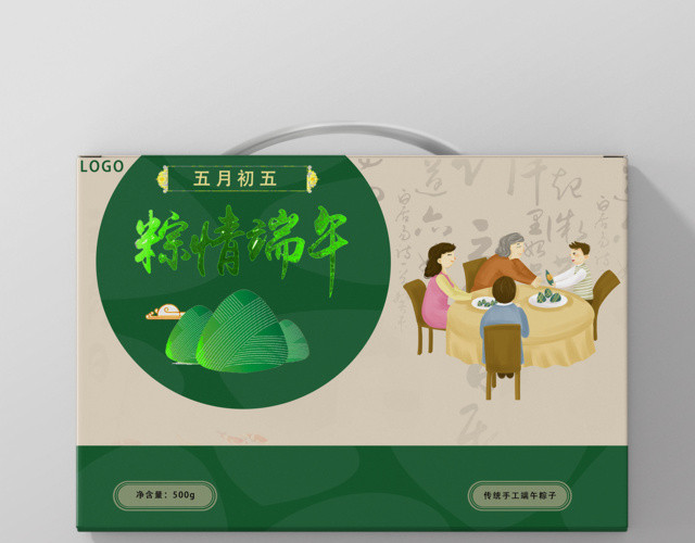 绿色端午节粽子手提礼盒节日礼物包装设计