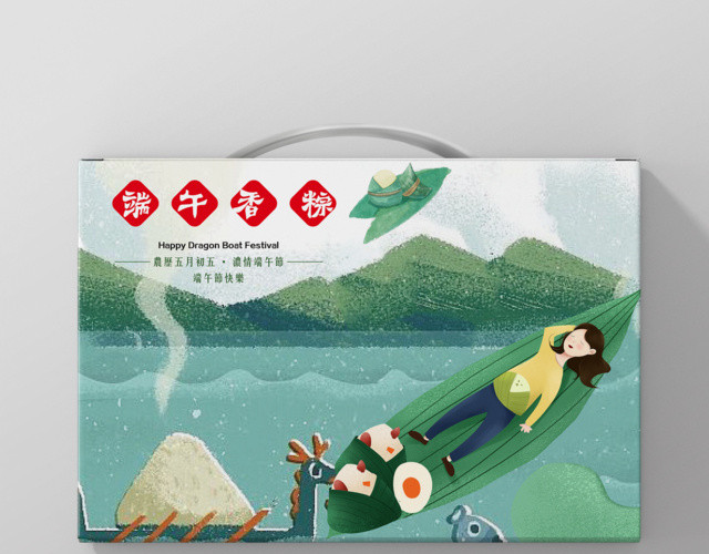 清新绿色插画端午节粽子手提礼盒包装设计