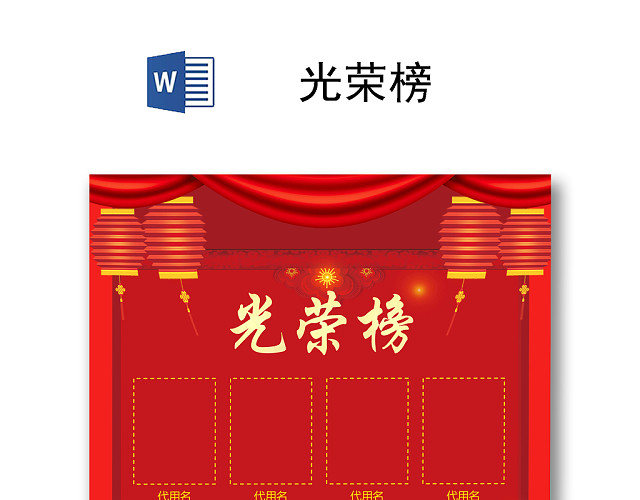 企业销售年终贺报喜报战报海报