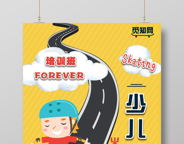 卡通健身滑板少儿滑板培训班报名海报
