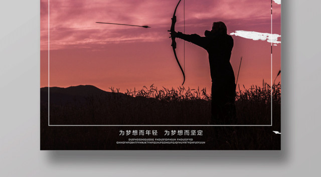 灰色射箭运动健身射箭宣传海报