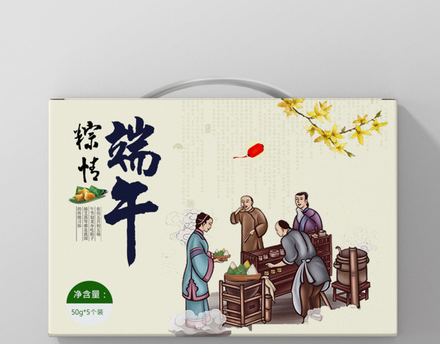 古风端午节粽子手提礼盒传统佳节礼物包装设计
