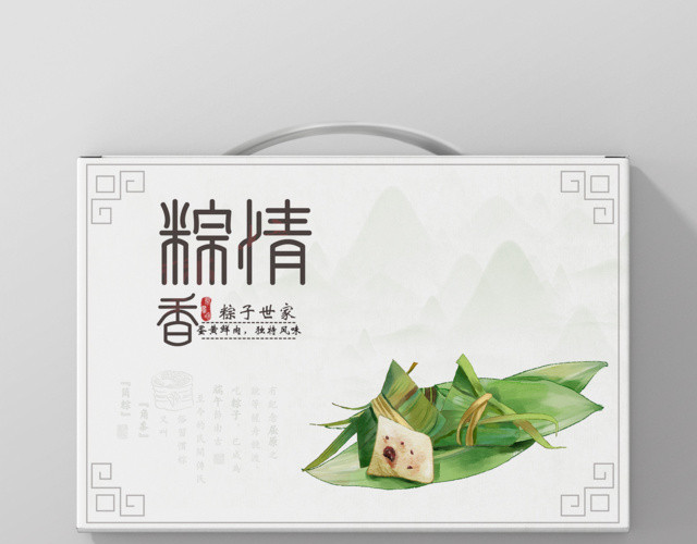 清新端午节粽子手提礼盒节日佳品包装设计