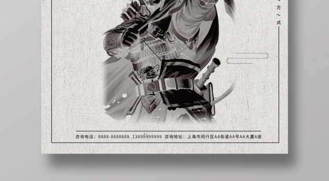 灰色简约健身射箭宣传海报