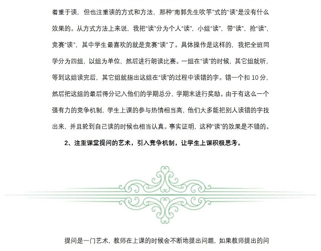 中学教师个人述职报告范文