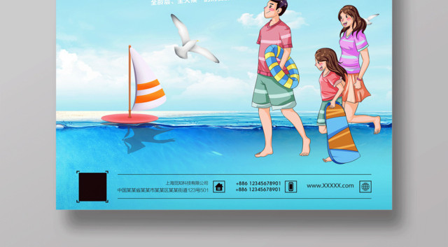 夏季狂欢水上乐园玩水派对海报