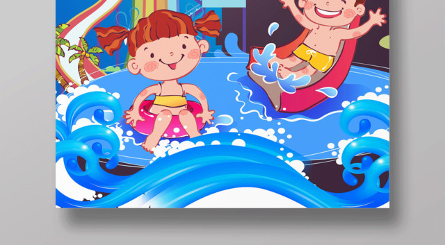 水上乐园优惠宣传海报