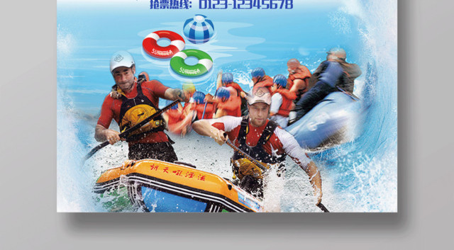 水上乐园嗨翻天宣传海报