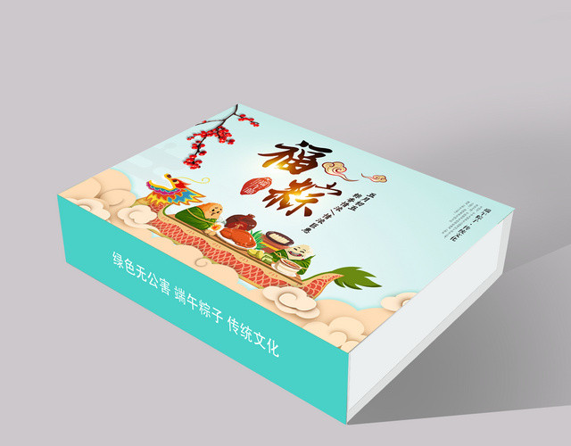 端午粽子包装福粽礼盒