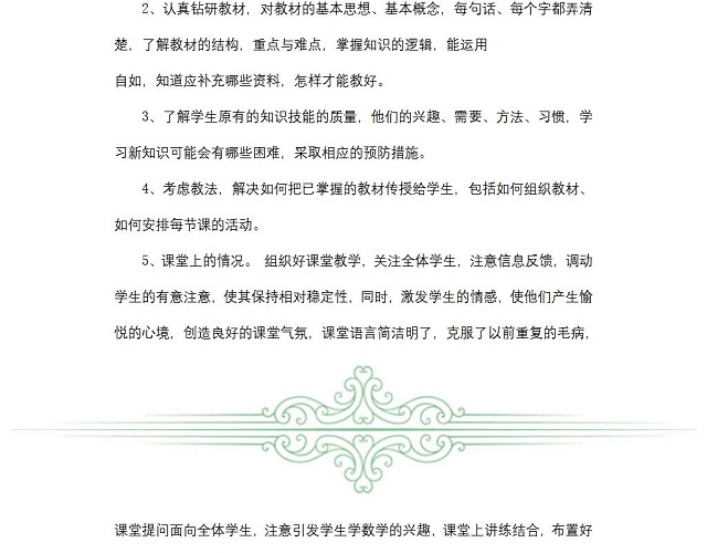 教师年度个人述职报告