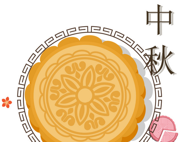 中秋月饼装饰