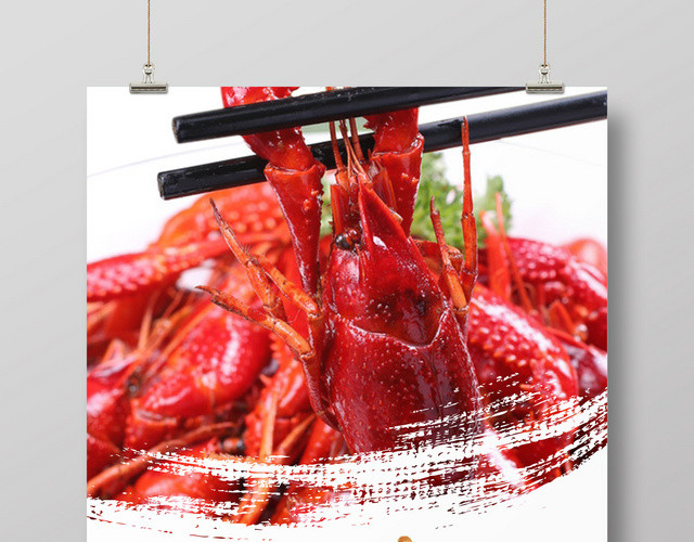 餐饮夏季小龙虾无辣不欢创意宣传海报