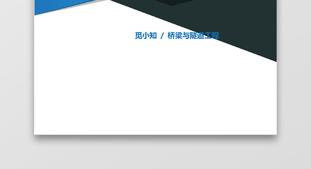 蓝色清新建筑实习生个人简历套装