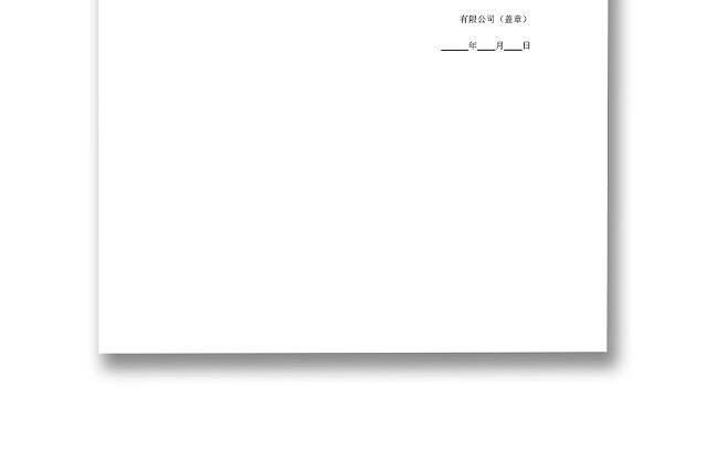实习证明模板学生实习生实习证明WORD模板