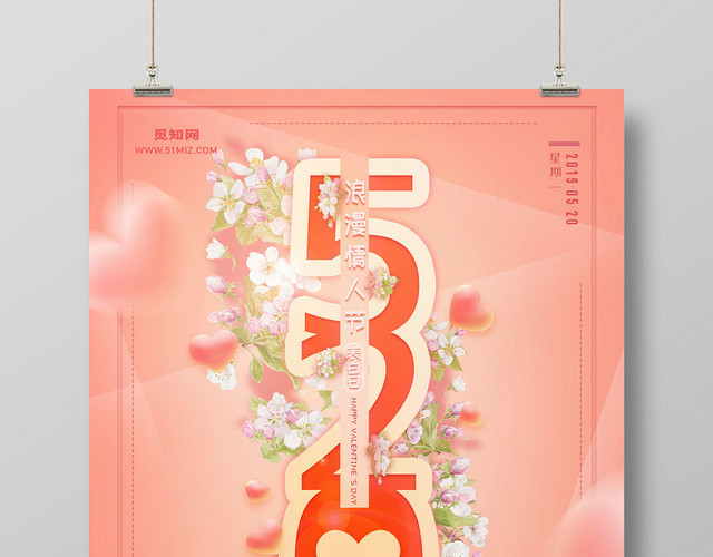 粉色浪漫520五月二十号情人节鲜花宣传海报
