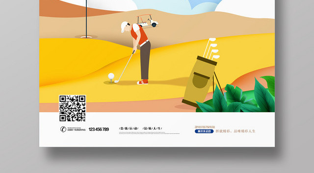 剪纸健身高尔夫高尔夫俱乐部宣传海报