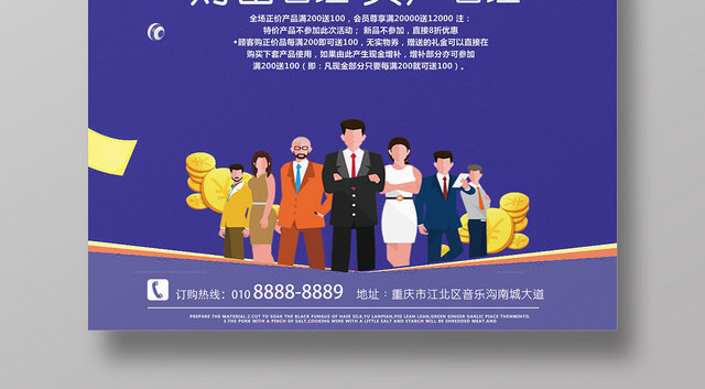 撞色互联网金融理财产品销售宣传海报