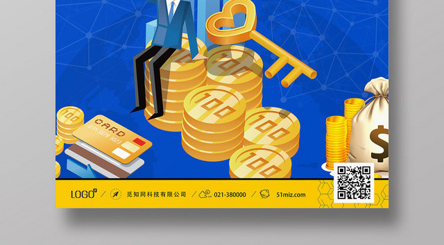 蓝色背景互联网金融理财产品销售宣传海报