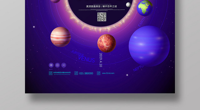 黑洞太空探索简约星空宇宙黑洞海报
