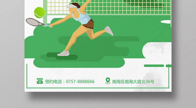 清新卢瑟网球公开赛健身运动海报设计