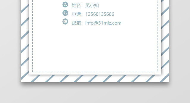 蓝色清新简约大气金融简历套装