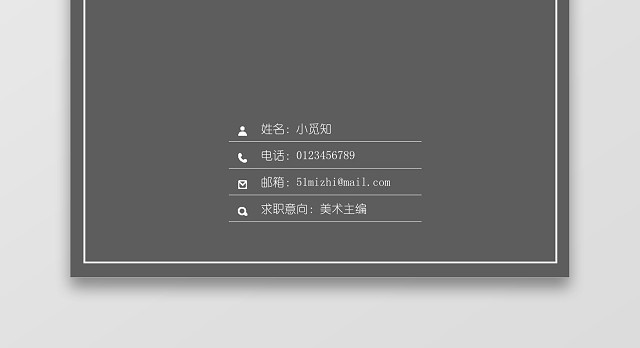 深灰色简约花纹个人美术主编成套简历WORD简历模板