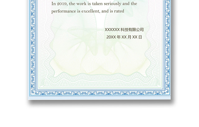 彩色简约公司学校奖状荣誉证书WORD模板
